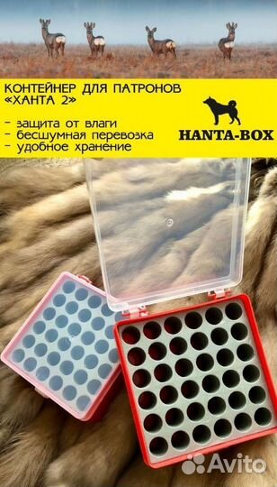 Hanta Бокс - коробка для патронов 12 калибра