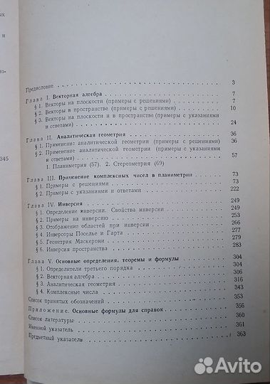 Советские учебники