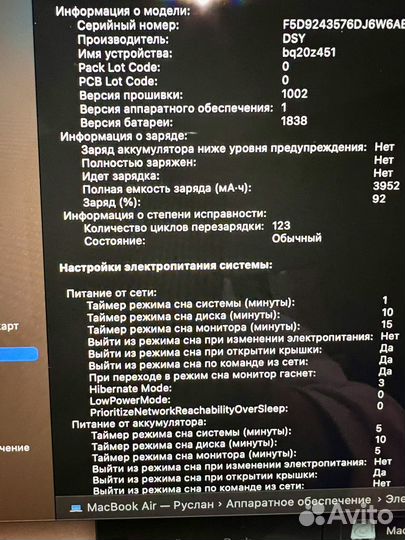 Apple MacBook Air 13 2019, озу 16Gb, SSD 512Gb