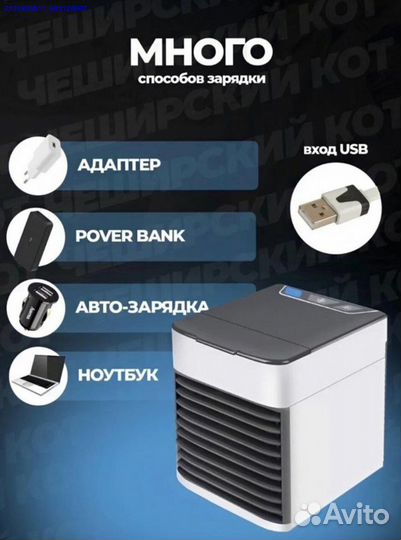 Мини-Кондиционер Arctic Air Ultra 2X