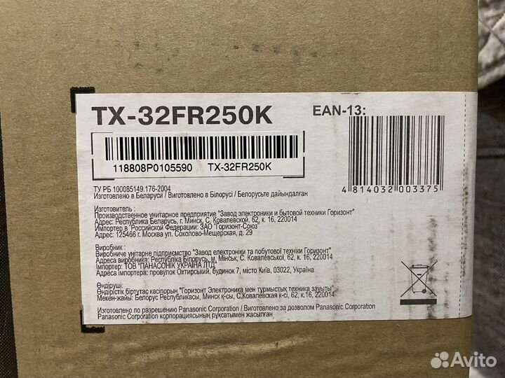 ЖК телевизор panasonic TX-32FR250