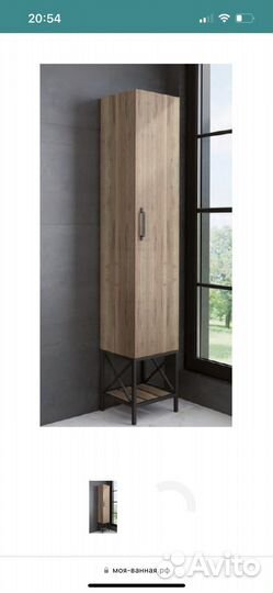 Тумба для ванной