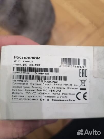 Камера видеонаблюдения бу