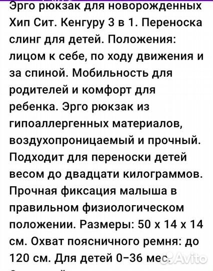 Рюкзак кенгуру для переноски детей