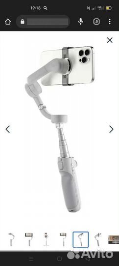 Электрический стабилизатор для смартфона