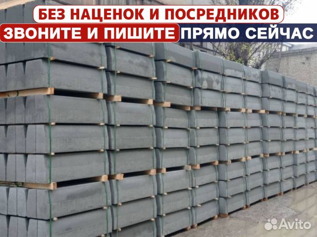 Бордюр / Поребрик / Прямые поставки