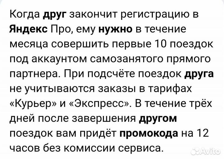 Промокод Яндекс такси для Самозанятых