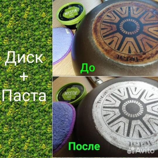 Диск Инволвер и паста Мистик