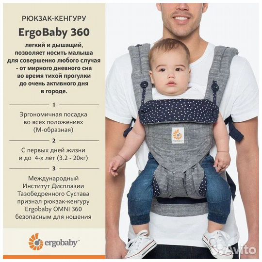 Рюкзак переноска кенгуру ergobaby omni 360