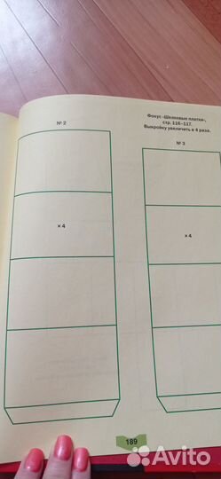 Большая книга фокусов