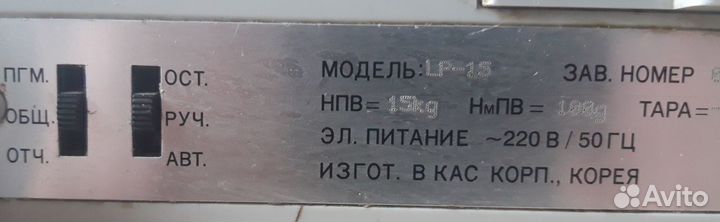 Весы с принтером