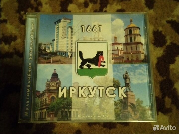 Энциклопедии Петербурга и Байкала