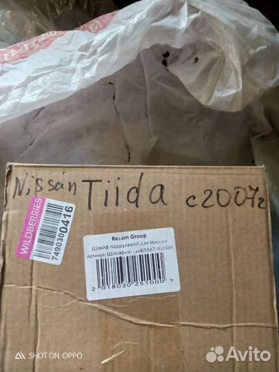 Шлейф подрулевой nisan tiida от 2007 г.в