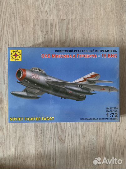 Модель самолета Миг 15