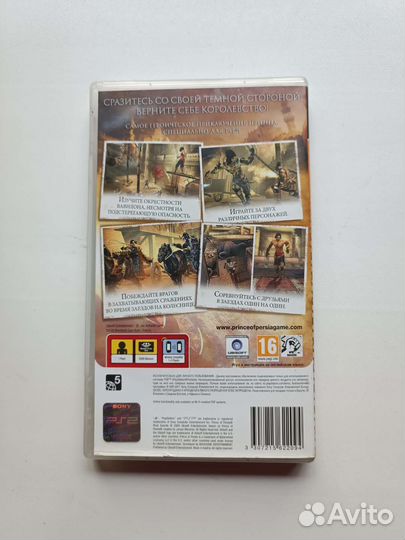 Диск для PSP Prince of Persia (обмен)