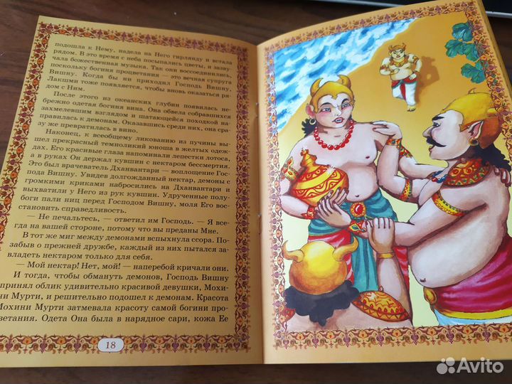 Детская книга 