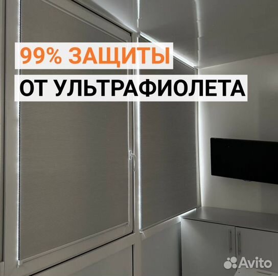 Штора гармошка, жалюзи, плиссе мск