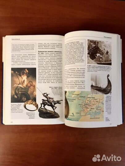 Большая илюстрированная энциклопедия