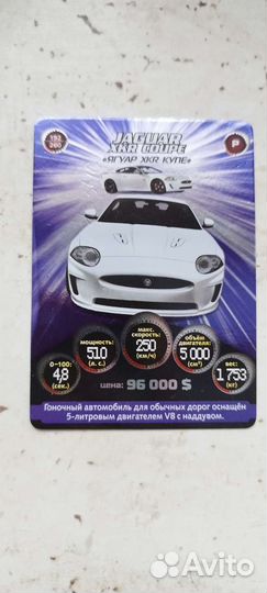 Супер гонки карточки
