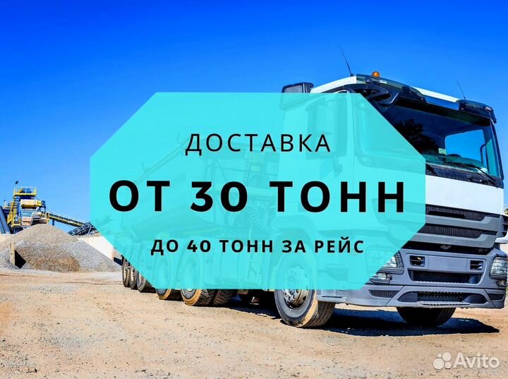 Отсев фр 0-10 мм М850