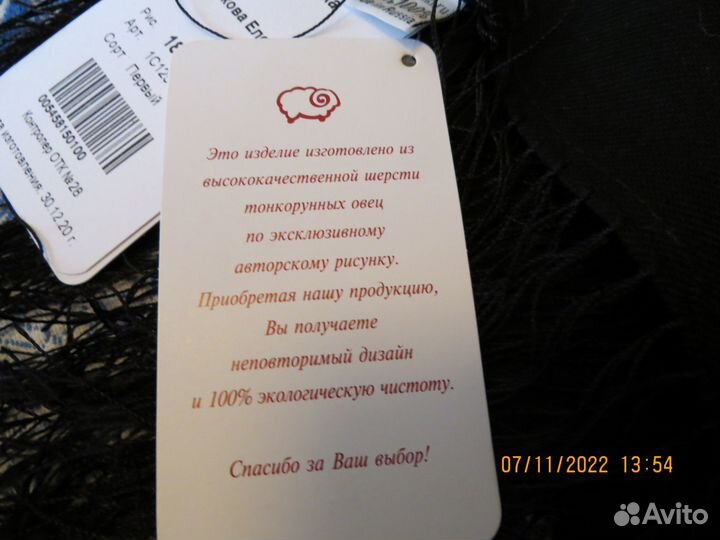 Шаль шерстяная.новая