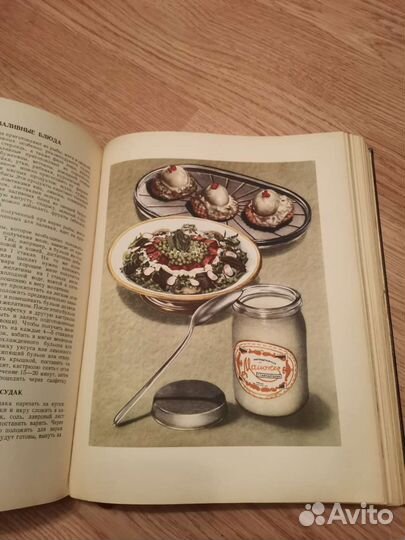 Книга о вкусной и здоровой пище 1954 год
