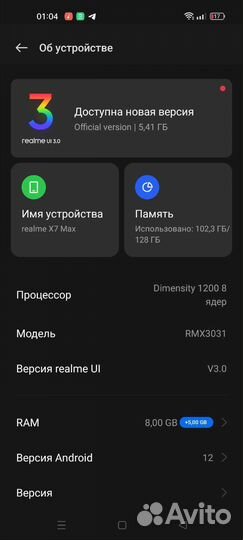 Realme X7 Max