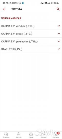 Прокладка приемной трубы carina Карина toyota