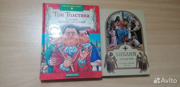 Детские книги (сказки, истории, классика)