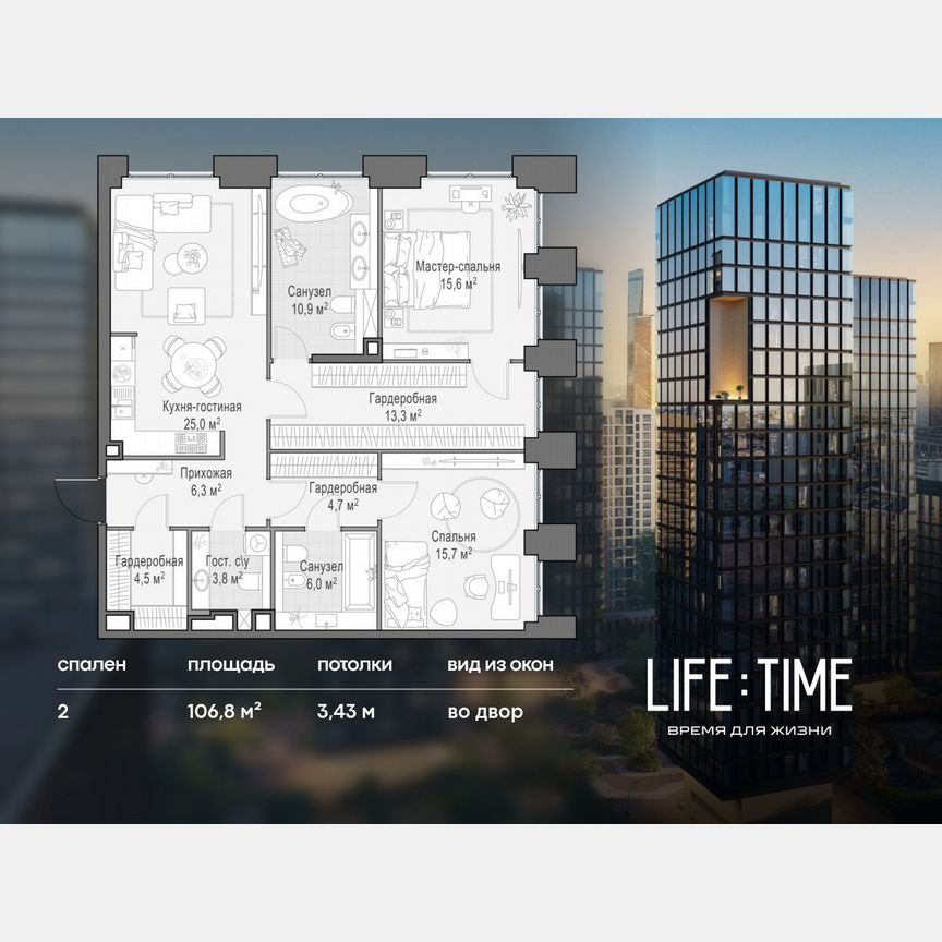 2-к. квартира, 106,8 м², 13/22 эт.