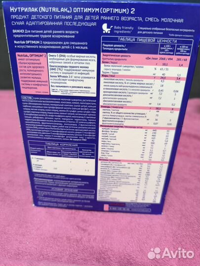 Детская смесь Nutrilak optimum 600гр