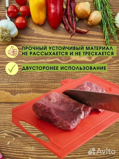 Доска разделочная пластик новая