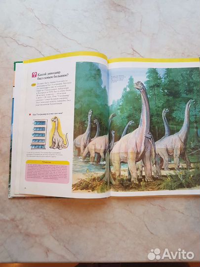 Энциклопедии поведение животных/динозавры пакетом