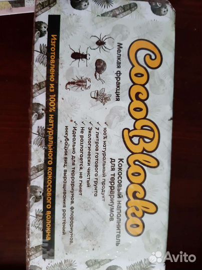 Кокосовый наполнитель/субстрат