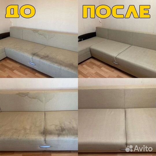 Химчистка дивана/кресла/матраса/стула/ковра