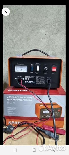 Зарядное устройство