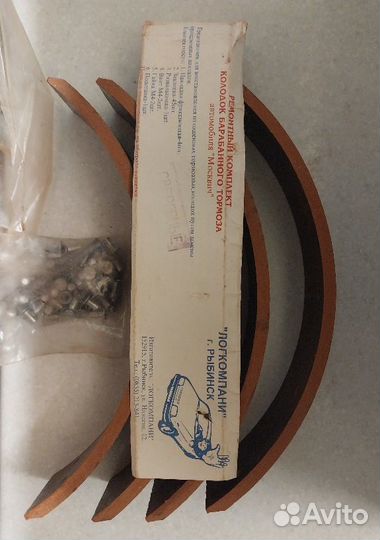 Тормозные колодки на Москвич (ремкомплект)