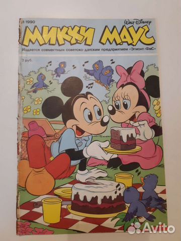 Комиксы микки маус 1990 и 1993 год