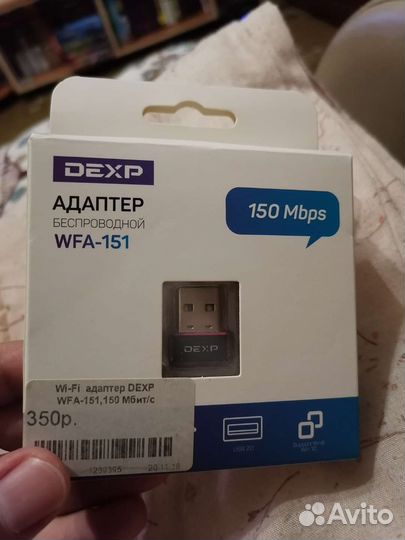 Wifi usb адаптер Dexp