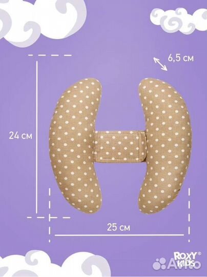 Подушка-позиционер для новорожденных