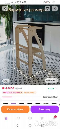 Башня помощника