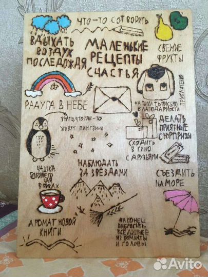 Памятная интерьерная табличка,дощечка. Подарок