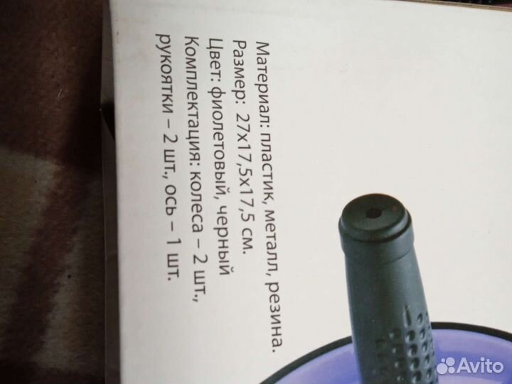 Ролик колесо для пресса