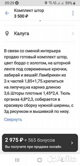 Шторы тюль ламбрикен