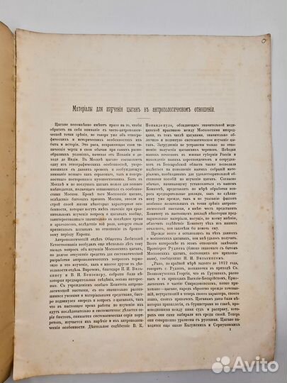 Богданов, А.П. Материалы для изучения цыган. 1877