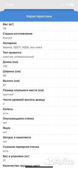 Детская кроватка трансформер 6в1