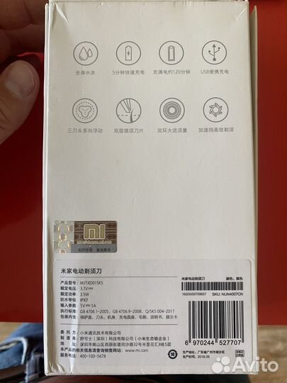 Бритва электрическая xiaomi