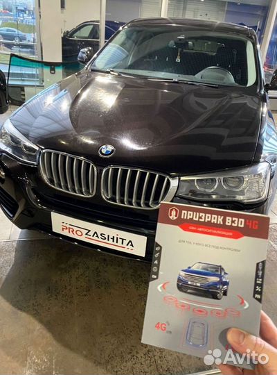 Сигнализация с автозапуском