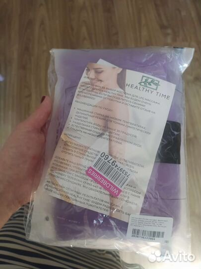 Костюм для lpg массажа новый