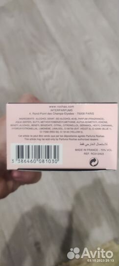 Духи женские